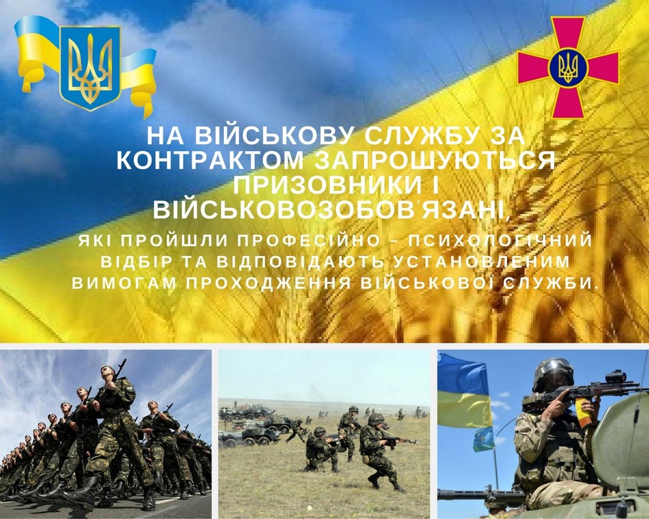 КОНТРАКТ